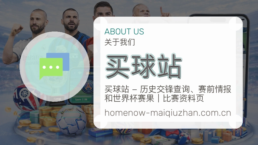 买球站平台服务范围介绍图