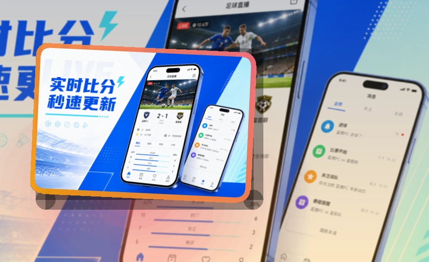 买球站APP访问展示图
