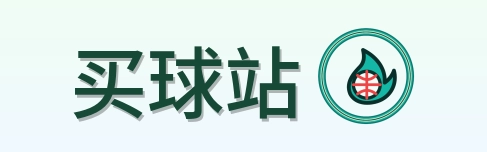 买球站 Logo